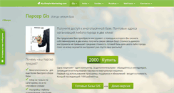 Desktop Screenshot of parser-gis.com